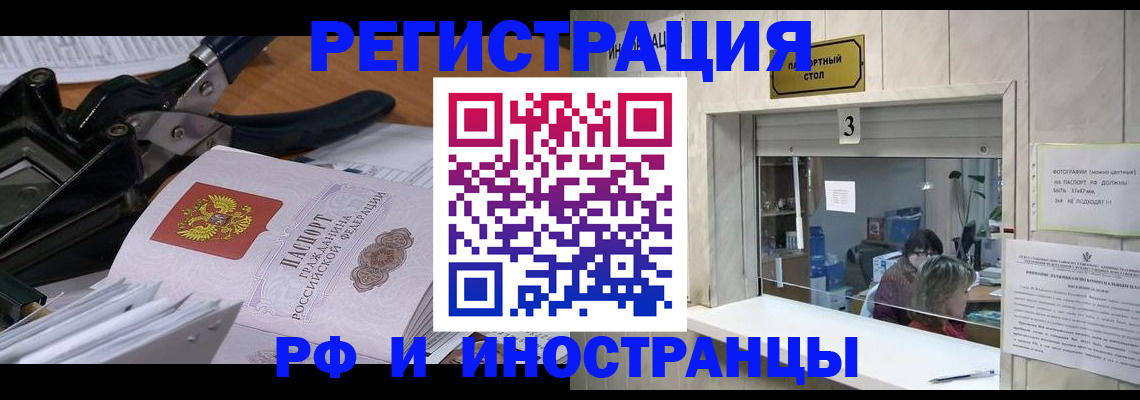 где прописаться в Боровичах