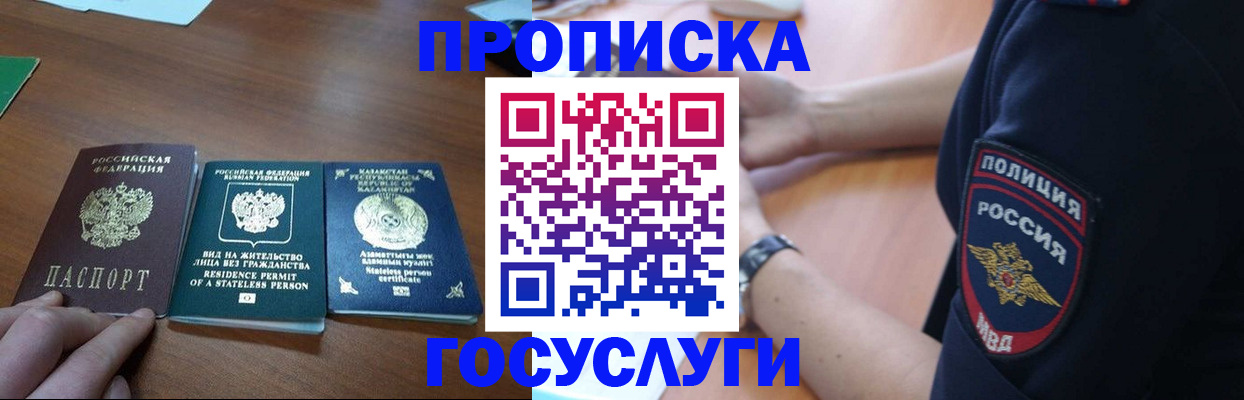 регистрация в Боровичах