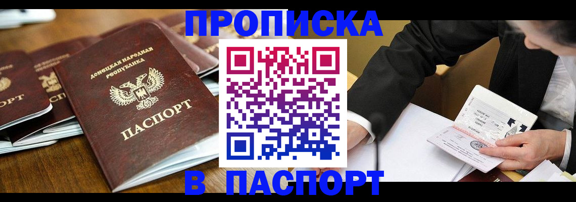 временная регистрация в квартире в Боровичах