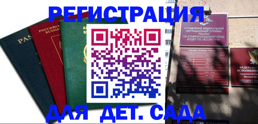 прописка поиск в Боровичах