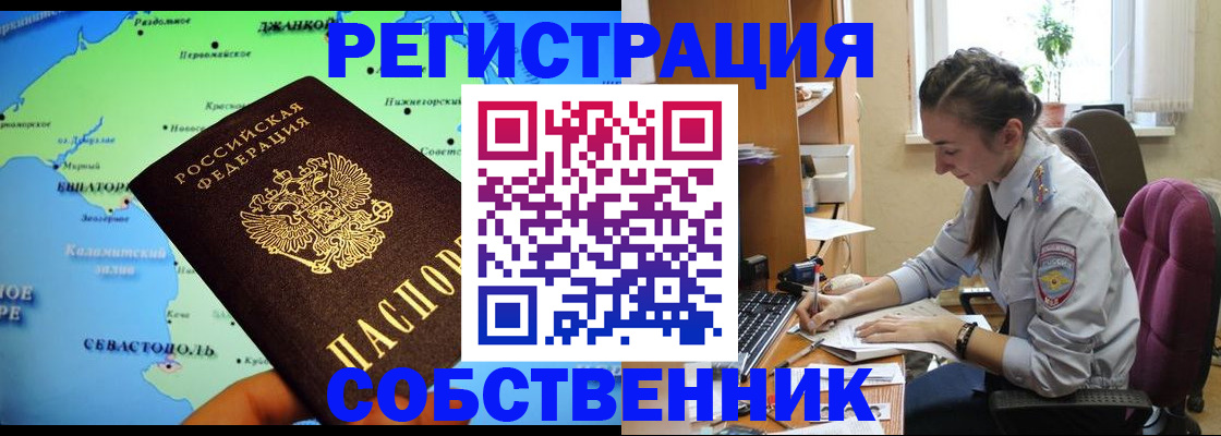 регистрация в Боровичах