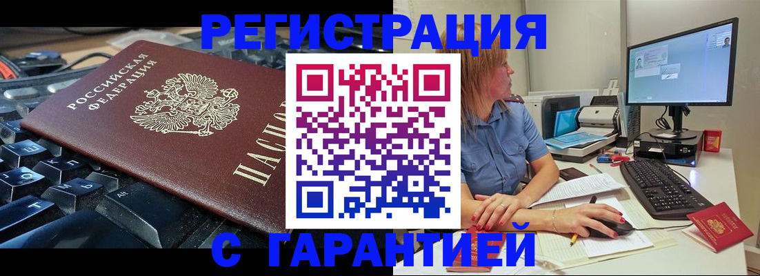 временная регистрация 2025 в Боровичах