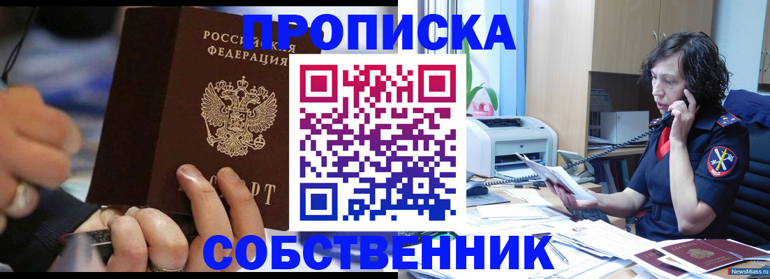 временная регистрация законно в Боровичах