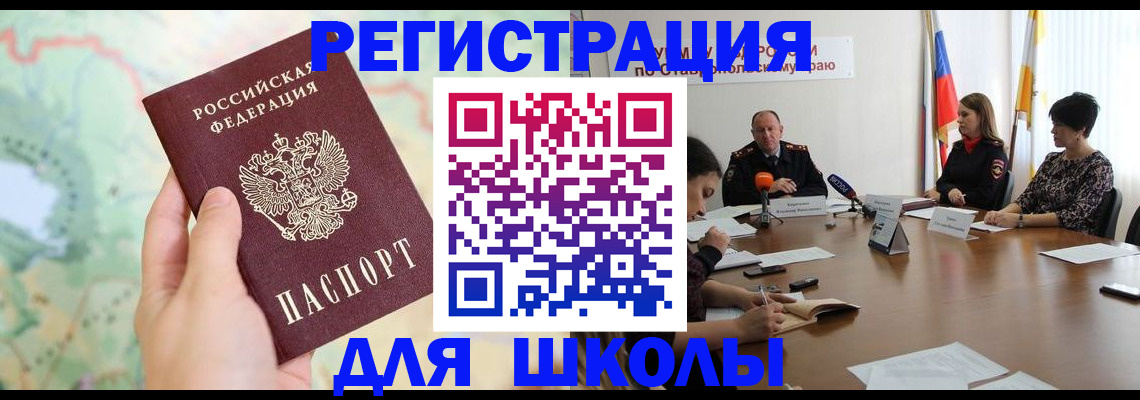 прописка поиск в Боровичах